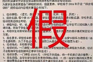 追梦：76人&热火都不想打凯尔特人 我预测热火会赢下这轮附加赛