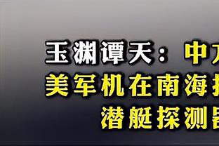 朱芳雨回忆上赛季：佩服杜锋和教练组支持我签回威姆斯