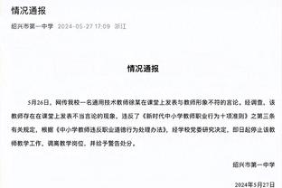 库利巴利：我和文班亚马12岁就一起打球 和他交手很有趣